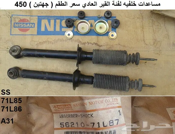  مساعدات خلفيه ألتيما 89 - 95 5