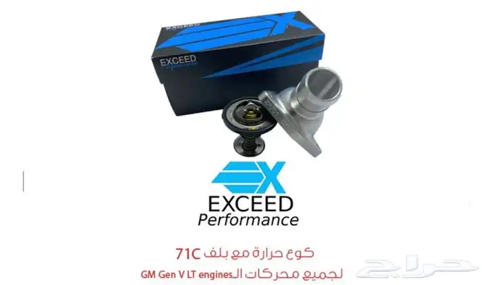 بلف حرارة ام بي ضمان 6 شهور مع كوع أكسيد 0