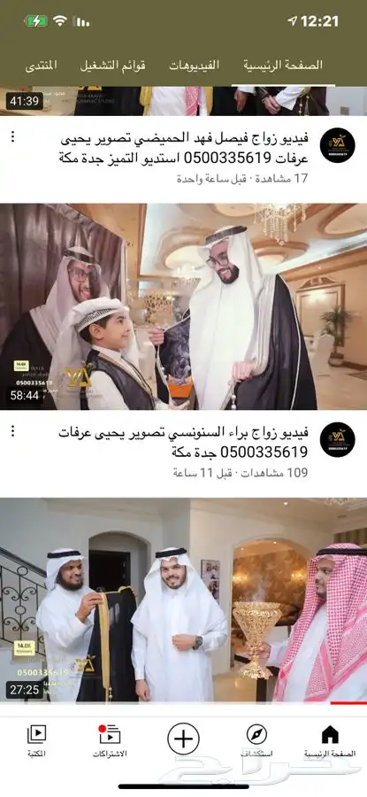 مصور مناسبات جدة و مكة 52