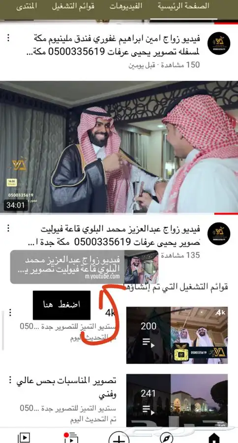 مصور مناسبات جدة و مكة 48