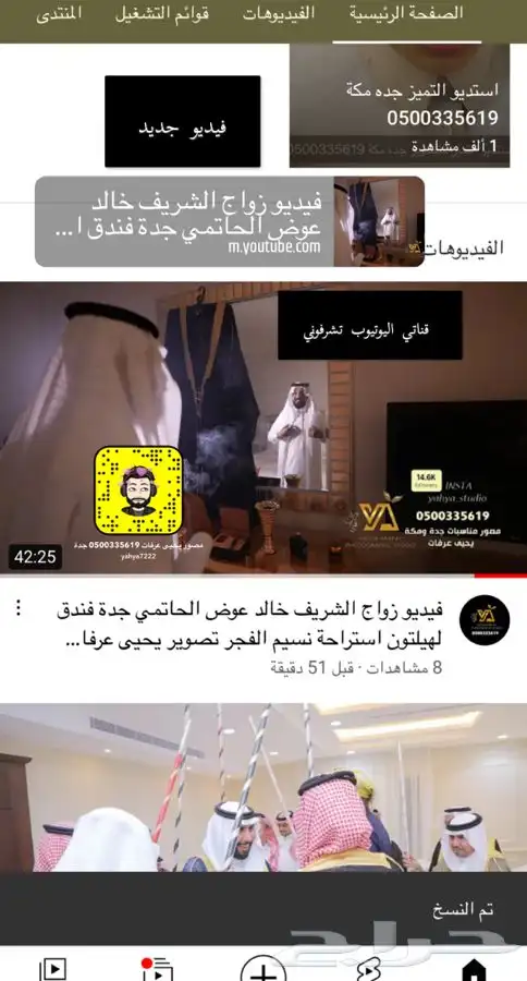 مصور مناسبات جدة و مكة 9