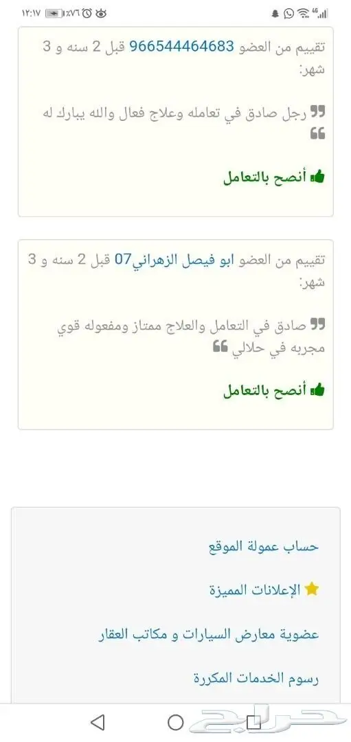 مع دخول البرد حصن حلالك وريح راسك مع وصفة19في 12