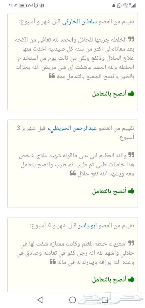 مع دخول البرد حصن حلالك وريح راسك مع وصفة19في 46