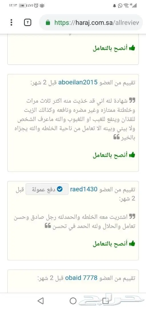 مع دخول البرد حصن حلالك وريح راسك مع وصفة19في 48