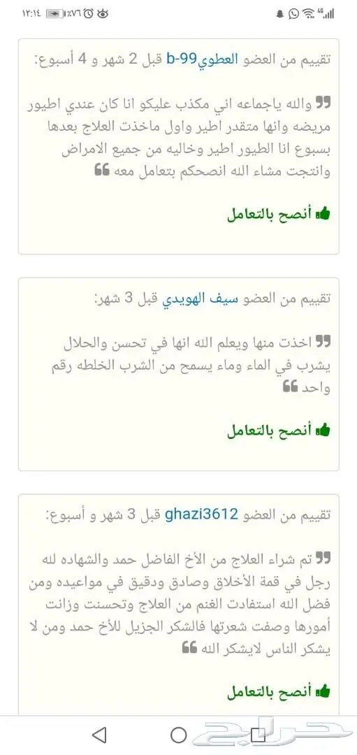 مع دخول البرد حصن حلالك وريح راسك مع وصفة19في 50
