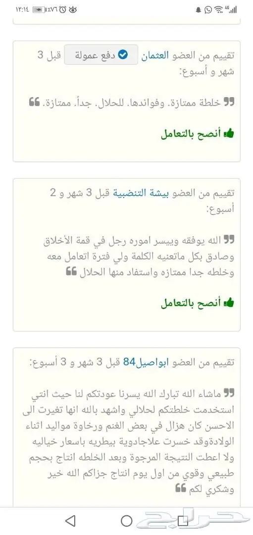 مع دخول البرد حصن حلالك وريح راسك مع وصفة19في 52