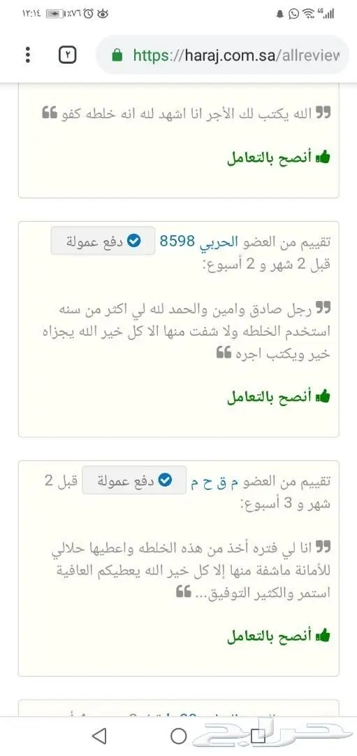 مع دخول البرد حصن حلالك وريح راسك مع وصفة19في 55
