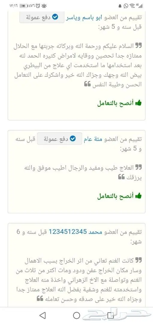مع دخول البرد حصن حلالك وريح راسك مع وصفة19في 74