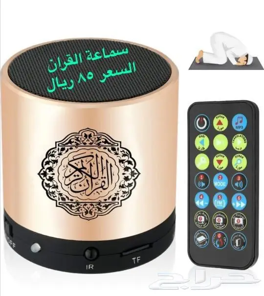 مكبر صوت محمول بخاصية البلوتوث 0