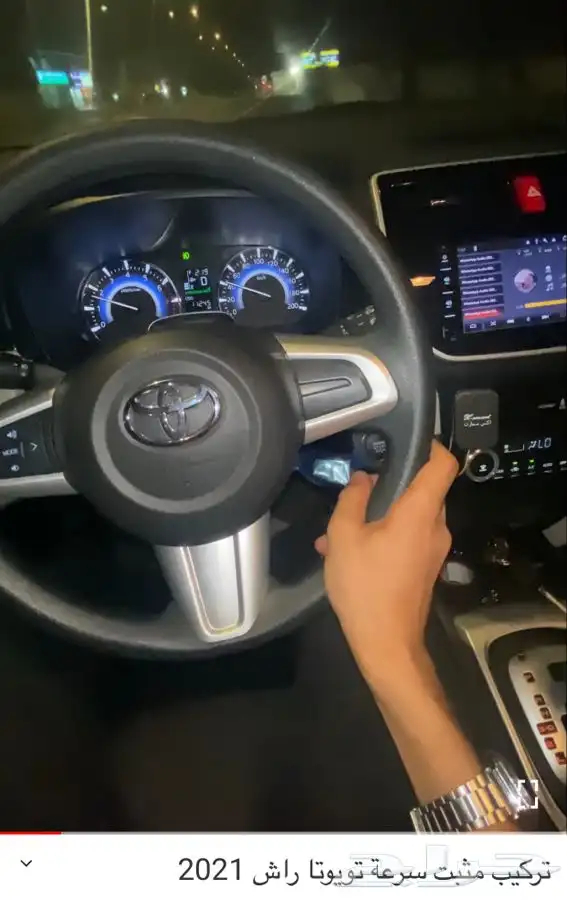 تركيب مثبت سرعة تويوتا راش من 2019 الى 2022 1