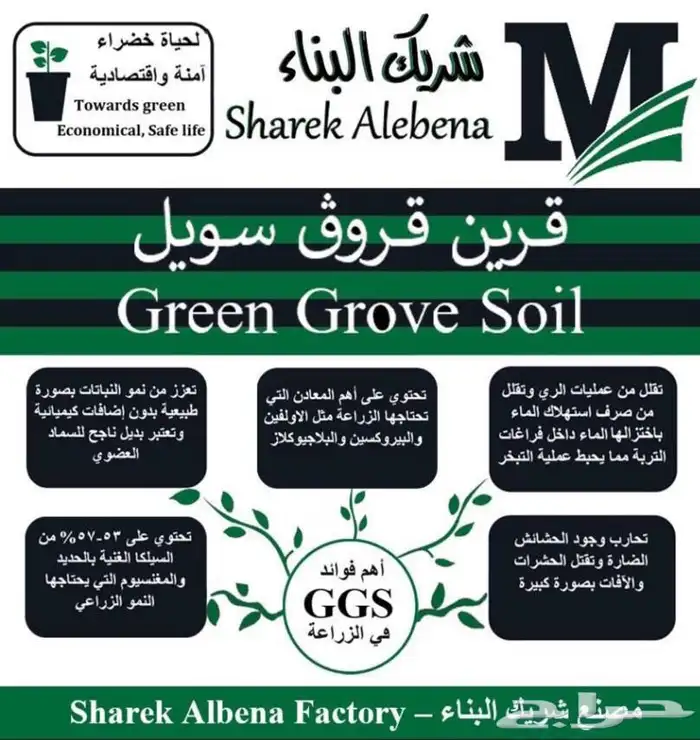 سماد بركاني 0
