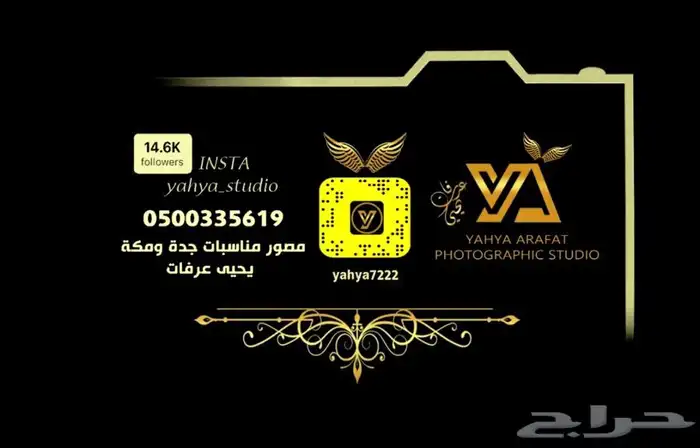 مصور مناسبات جدة و مكة 1