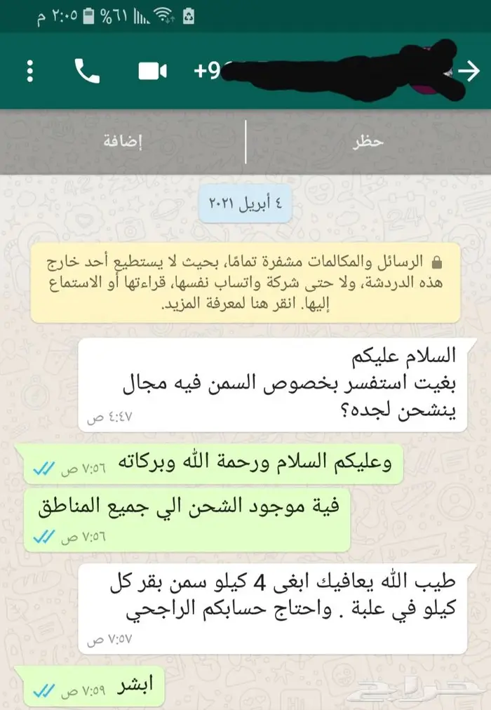 السمن البري.سمن بقر بلدي شغل جنوبي مضمون 4