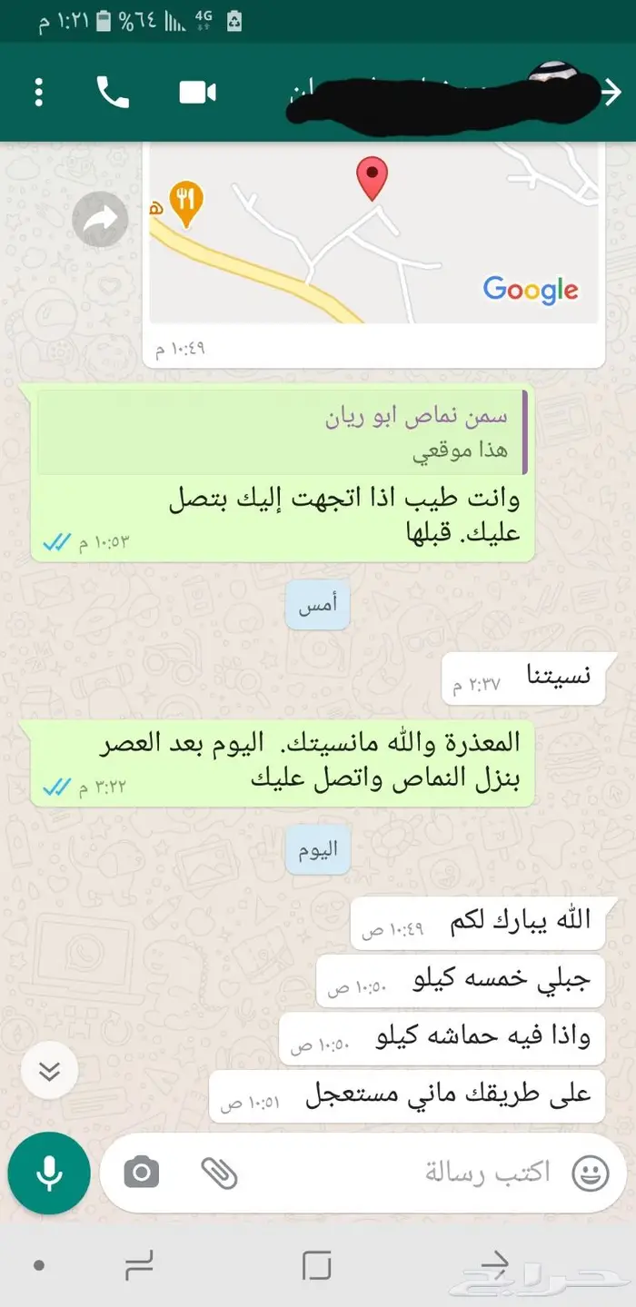 السمن البري.سمن بقر بلدي شغل جنوبي مضمون 9