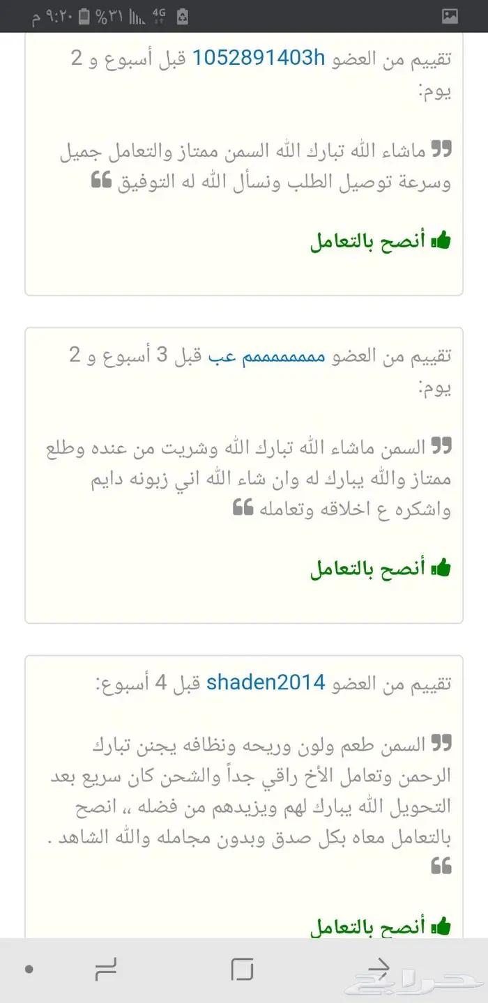 السمن البري.سمن بقر بلدي شغل جنوبي مضمون 10