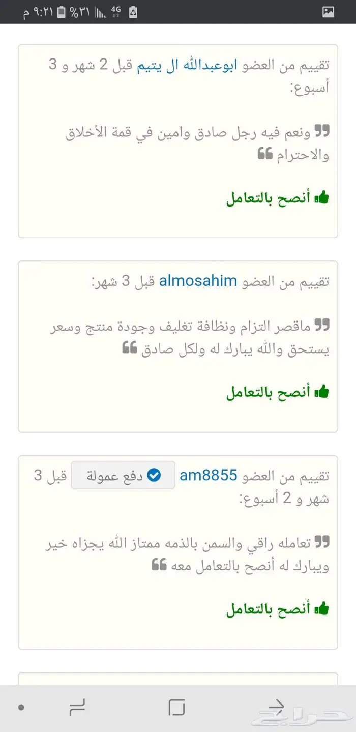 السمن البري.سمن بقر بلدي شغل جنوبي مضمون 11