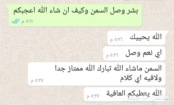 السمن البري.سمن بقر بلدي شغل جنوبي مضمون 2