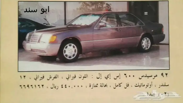 مرسيدس 1