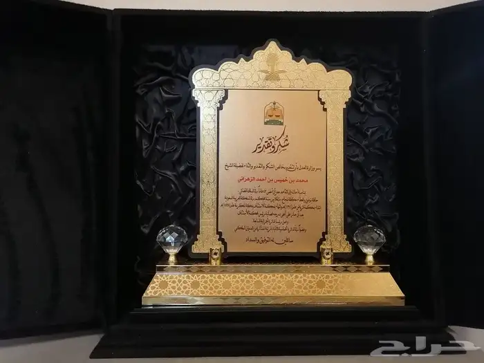 دروع كريستال والنحاس فاخرة 11