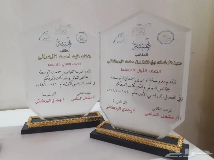 دروع كريستال والنحاس فاخرة 17
