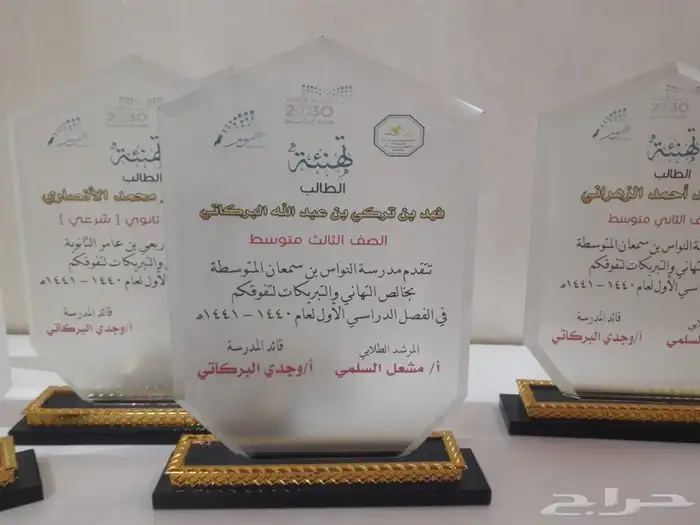 دروع كريستال والنحاس فاخرة 19