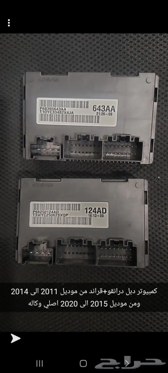 قطع غيار موبار 11