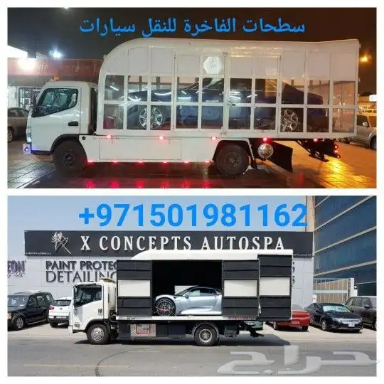 سطحات فل دون مغلق شحن انوع جميع سيارت ودبابات 0