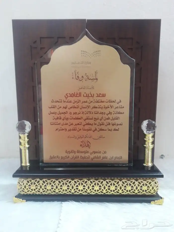 دروع كريستال والنحاس فاخرة 15