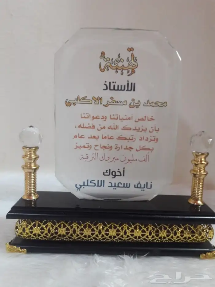 دروع كريستال والنحاس فاخرة 16