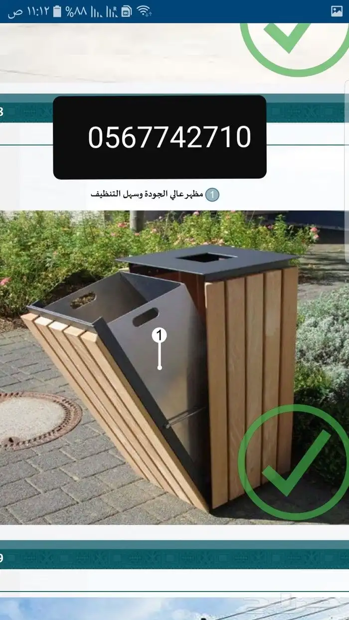 سلات حدائق 0567742710 3