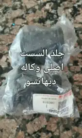 دايهاتسو قطع غيار قلاب دلتا نقال وايت سطحه 47