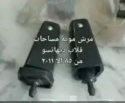 دايهاتسو قطع غيار قلاب دلتا نقال وايت سطحه 40