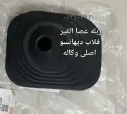 دايهاتسو قطع غيار قلاب دلتا نقال وايت سطحه 53