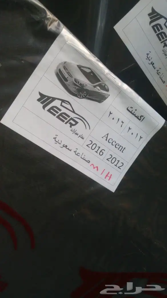 ستاير سيارات 1