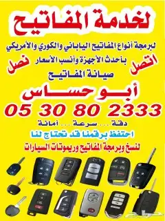 مفتاح تويوتا كيا هونداي هوندا فورد 0