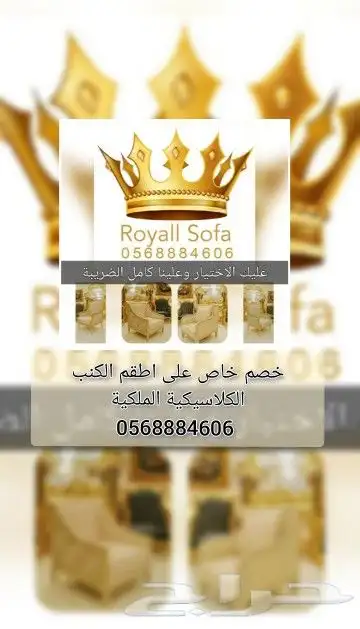 عليكم الاختيار ونحن ننفذ كل أنواع اطقم الكنب 4