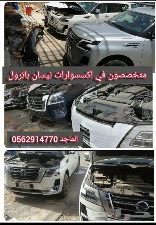  تعديل_باترول_2020_العادي_الى_بلاتنيوم_2022 21