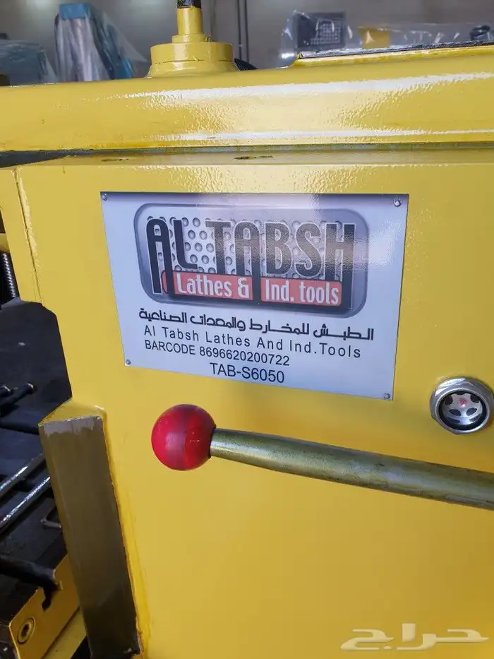 مقشطة مقاس 50 سم جديدة 3