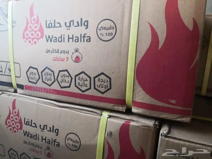 فحم وحطب وادي حلفا يوجد توصيل 0