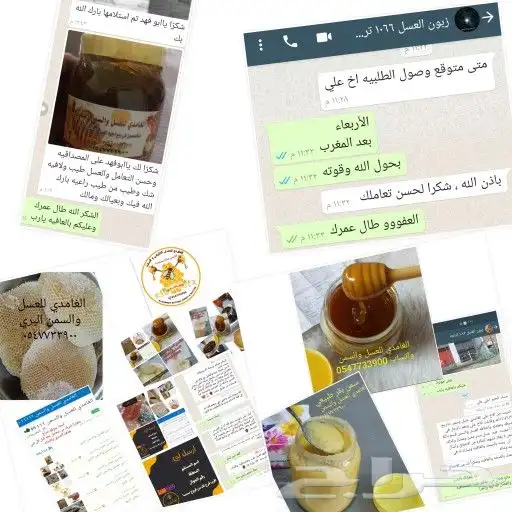 الغامدي للعسل والسمن 6