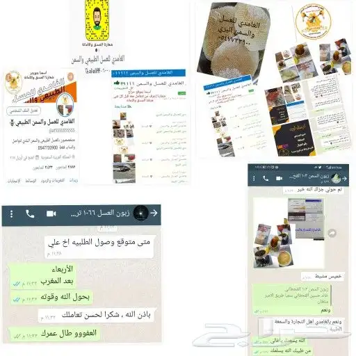 الغامدي للعسل والسمن 7