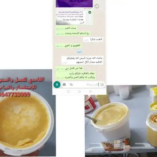 الغامدي للعسل والسمن 3
