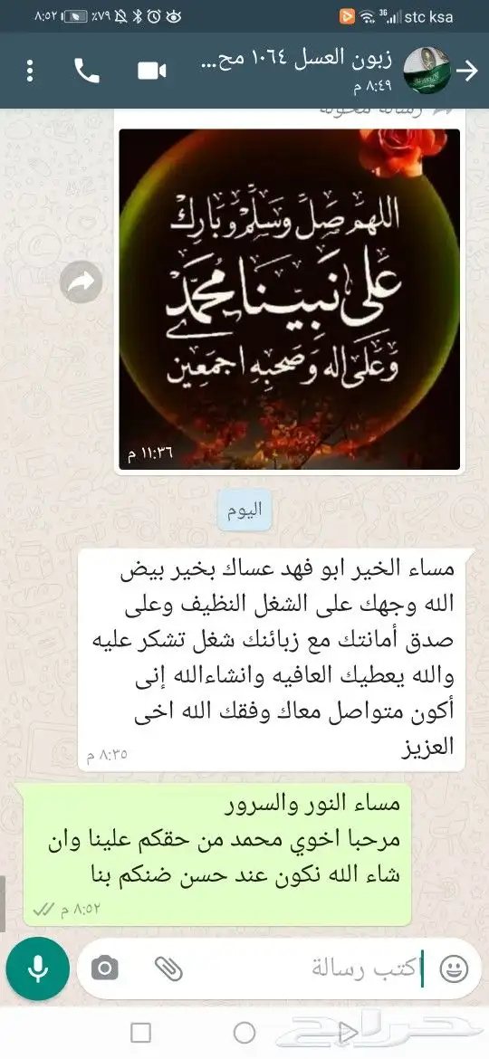 الغامدي للعسل والسمن 14