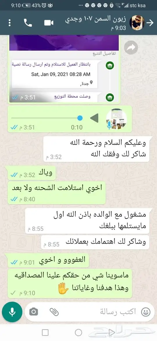 الغامدي للعسل والسمن 11