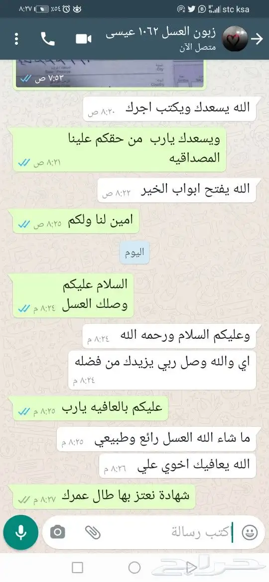 الغامدي للعسل والسمن 17