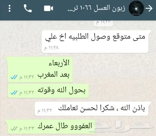 الغامدي للعسل والسمن 15