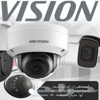 كميرات مراقبة بأسعار مناسبة لتواصل 0531973054 8