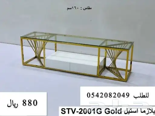 طاولة طاولات 0