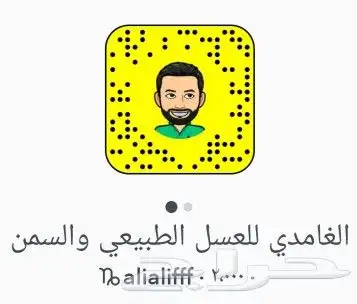 الغامدي للعسل والسمن البري 3