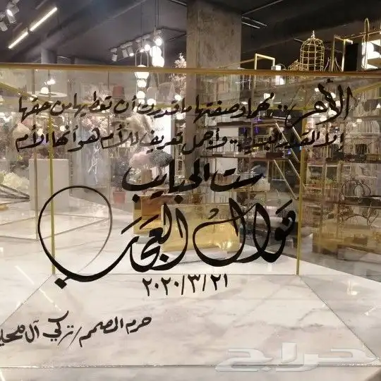 خطاط حسام -كتابة ع أي شي تبيه -دورات تعليم خط 16